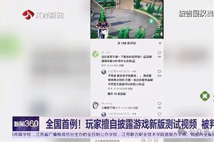 江南体育外网截图2